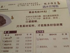 菜单-龙凤禧毛肚火锅(阳光舜城店)