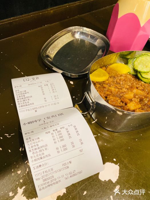 小明同学(环宇荟店)账单图片