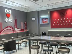 -DQ·蛋糕·冰淇淋(包河万达店)