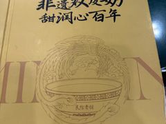 -民信老铺(华盖路店)