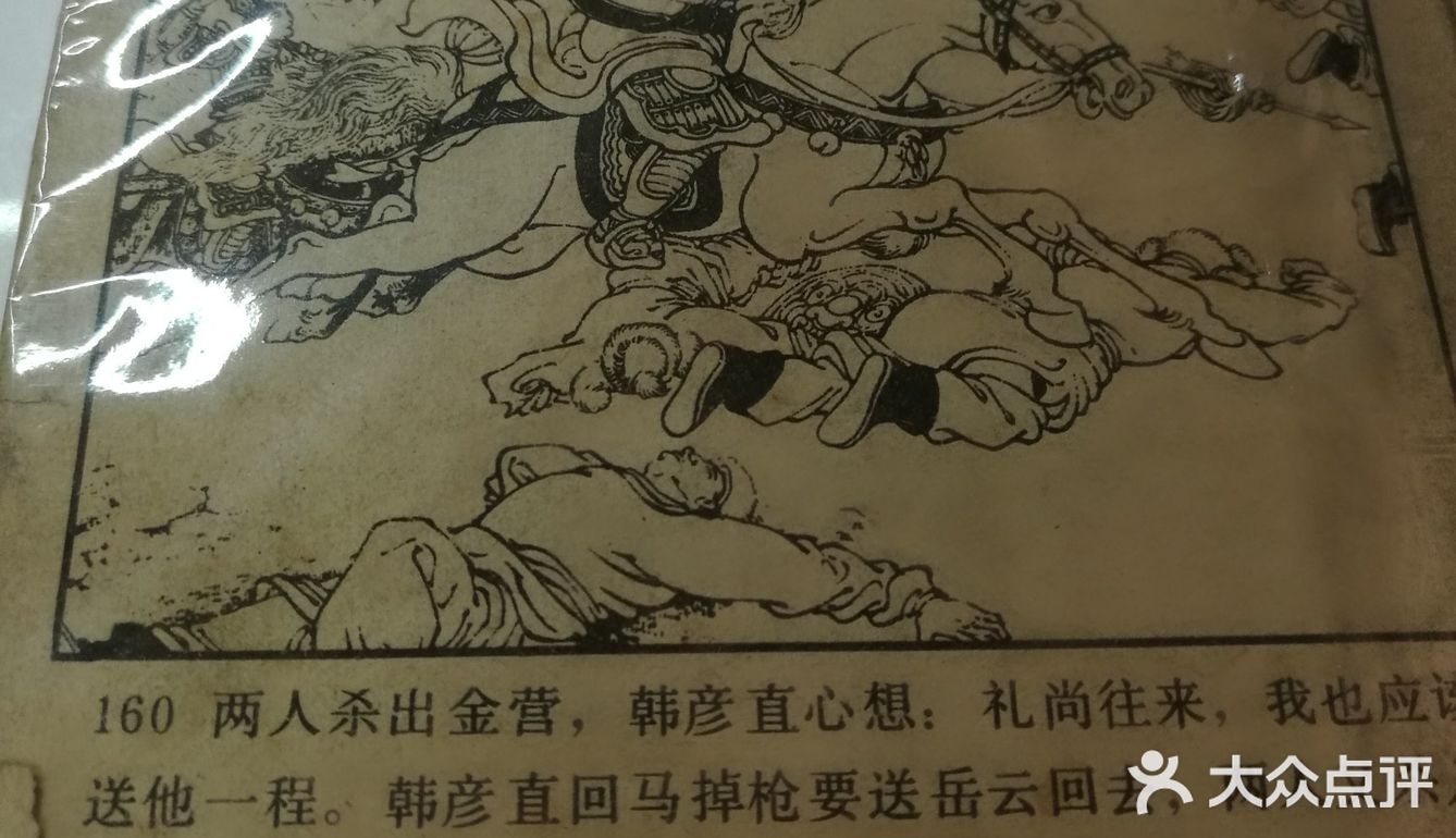 连环画