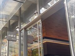 -山葵家居酒屋(天目里店)