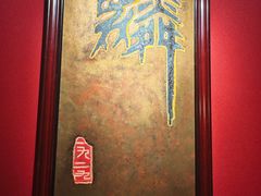 -麟1929(外滩店)