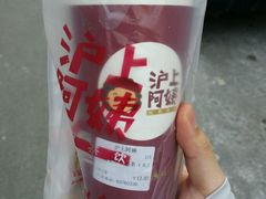 -沪上阿姨鲜果茶(华新大街店)