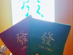 -LADY FAFA(巨鹿路陕西南路路口店)