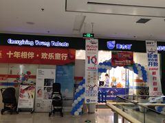 -美吉姆国际儿童教育中心(淄博银泰中心)