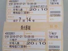 -华夏秀水影城(阳朔店)