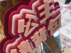 -DQ·蛋糕·冰淇淋(阜盛道店)