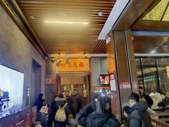 -四季民福烤鸭店(前门店)