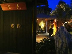 -太白山御龙湾温泉