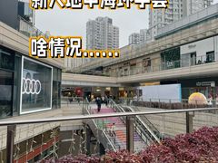 -中海环宇荟
