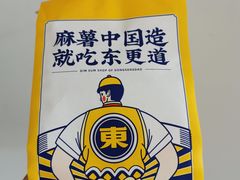 -東更道点心行(利客来店)