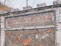 -蟠龙山长城景区