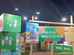 -海合安青岛极地海洋公园