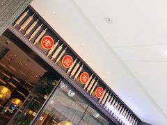 门面-老昌春饼(松北店)