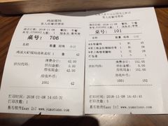 账单-上海人家花樣年华(中山公园店)