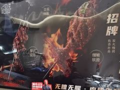 -羊门客在·烤盐池滩羊·川菜