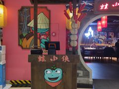 -蛙小侠(威高广场店)
