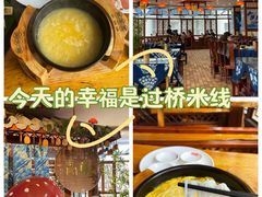-桥香园过桥米线(国贸店)