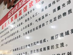 -湖南人家湘菜馆(镇江路店)