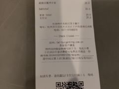 账单-汉堡王(下沙银泰店)