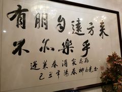 -蓬莱春(芝罘店)