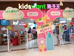 -孩子王童乐园(唐山万达广场店)