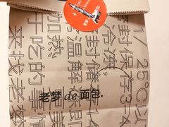 -老梦面包CHEZMOREL(麦子店)