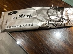 -以前的小酒馆(中山广场店)