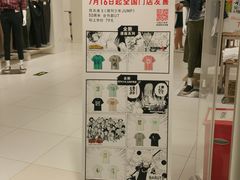 -优衣库(北京万柳华联购物中心店)