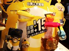 -麦当劳(昆明长水国际机场店)