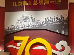 -南京中国近代史遗址博物馆(南京总统府)