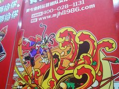 -奎星楼街