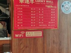-幸运牛汕头小黄牛牛肉火锅(梅林店)