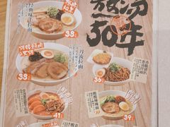 -味千拉面(瑞虹生活广场店)