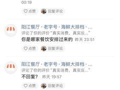 -阳江餐厅·30年老字号·粤菜海鲜大排档