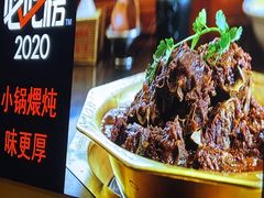 -芦月轩羊蝎子(北蜂窝店)