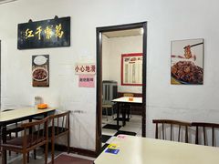 -满口香饭店