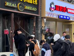 -韩国利尔面包(桂林路店)