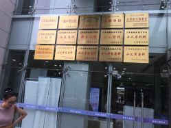 -苏州大学附属儿童医院(景德路院区)