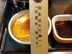 -谷田稻香·砂锅菜(元洪店)
