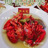 宝妈宝爸夜宵秘密基地：周大龙虾蟹传奇