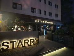 -STARRY CAFE & LOUNGE BAR(高新店)