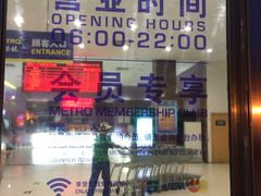 -麦德龙(京顺路商场店)