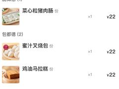 -点都德(北京路贰店)