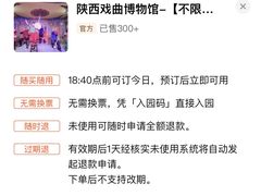 -陕西戏曲非遗博物馆