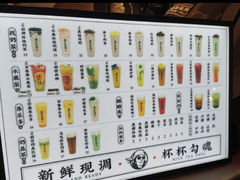 菜单-茶太良品·北京特色茶饮(西站食宝街店)