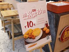 -吉品合酥脆烤饼(太平洋森活天地店)