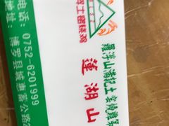 -莲湖山庄