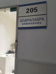 -安那般那皮肤年轻化ANAPANA